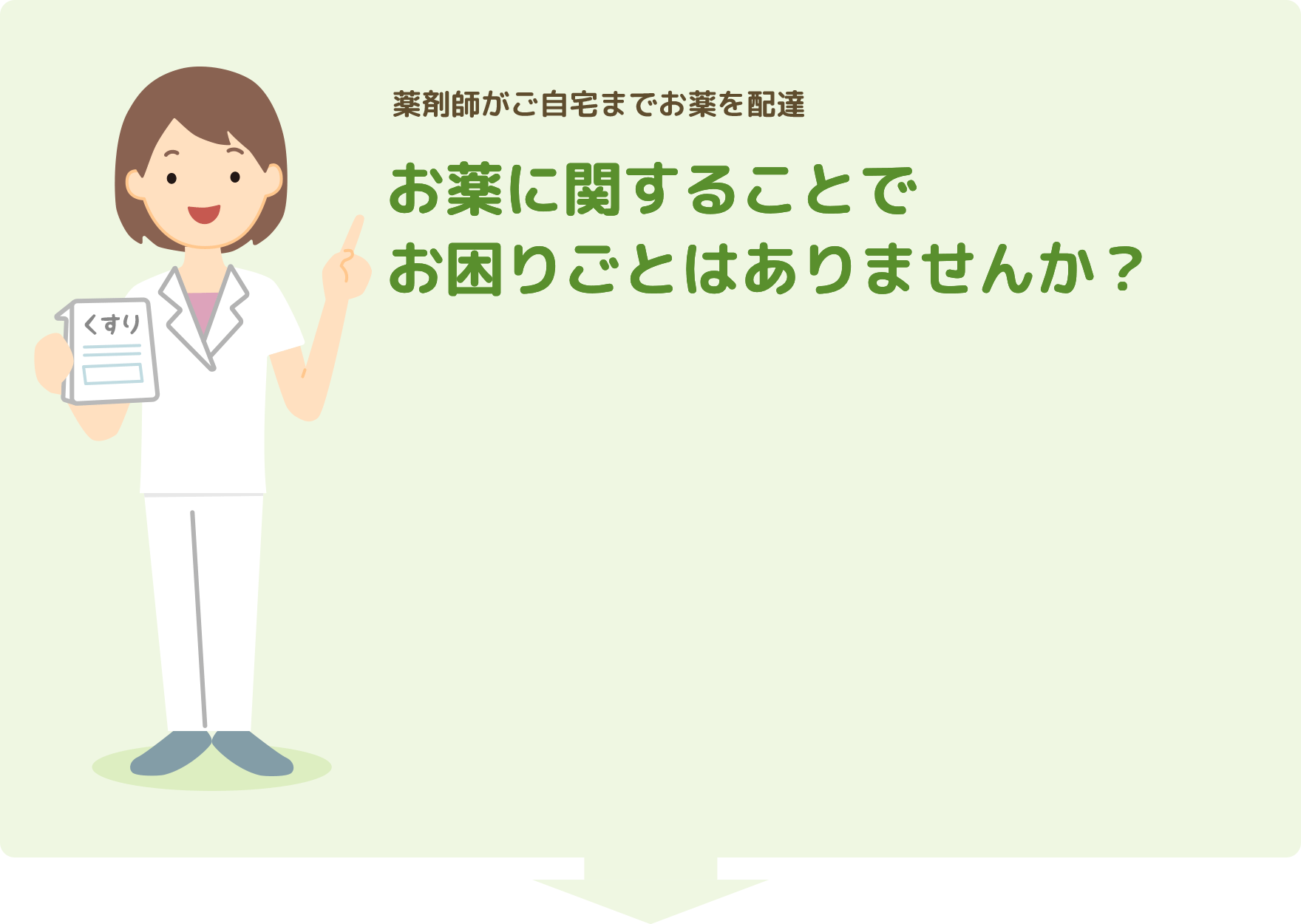 スギヤマ薬局　本地店 の写真