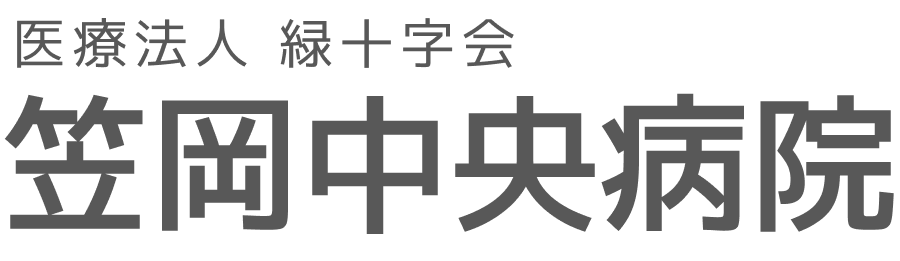 笠岡中央病院