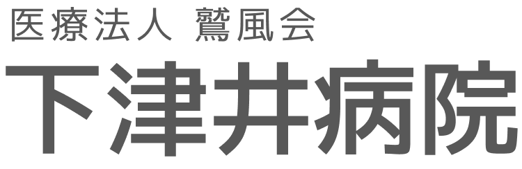 下津井病院