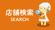 サン調剤薬局　東バイパス店 の写真