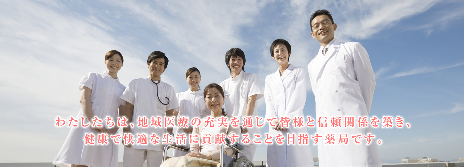 あい・ハート薬局　堂庭店 の写真