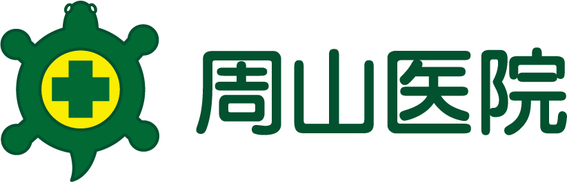 医療法人 周山医院