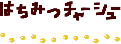公式案内画像