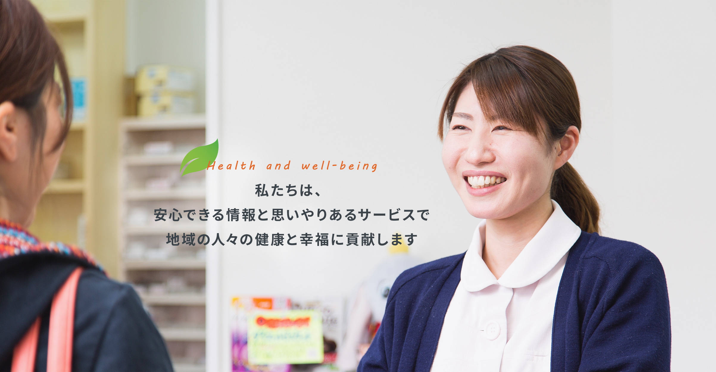 すずらん調剤薬局　観光通り店 の写真