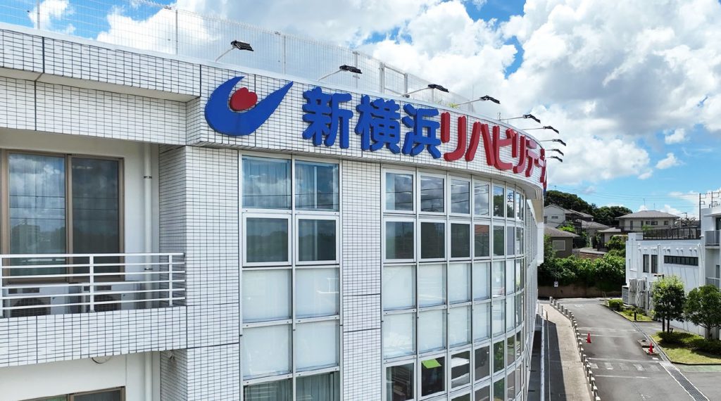 新横浜リハビリテーション病院 の写真