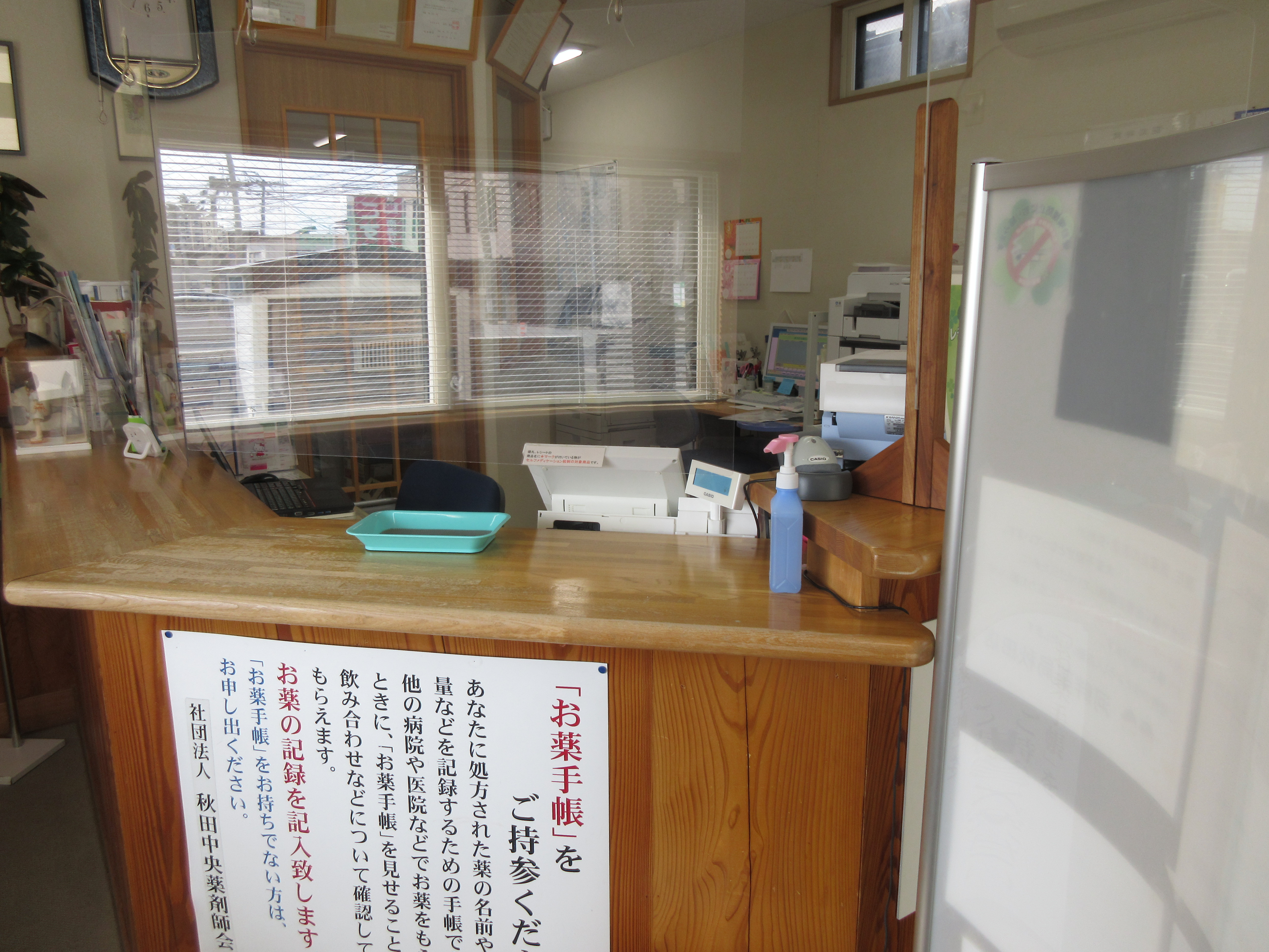 河畔薬局　秋田店 の写真