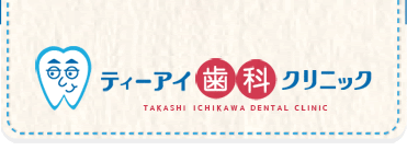 小岩の矯正歯科