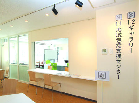 地域包括支援センター藤山台・岩成台