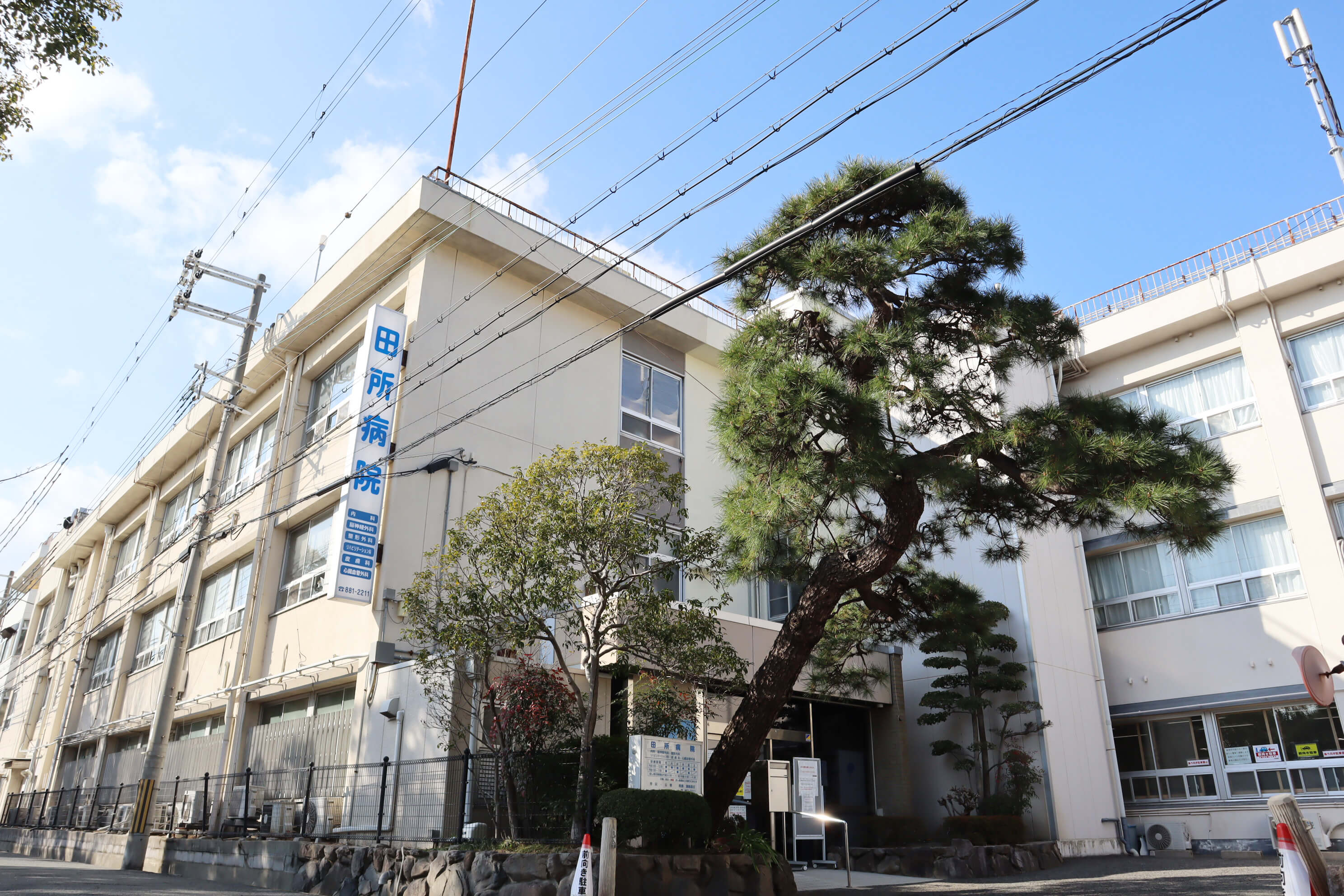 田所病院外観
