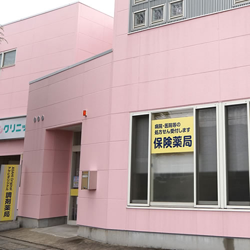 アサヒオリジナル調剤薬局 の写真