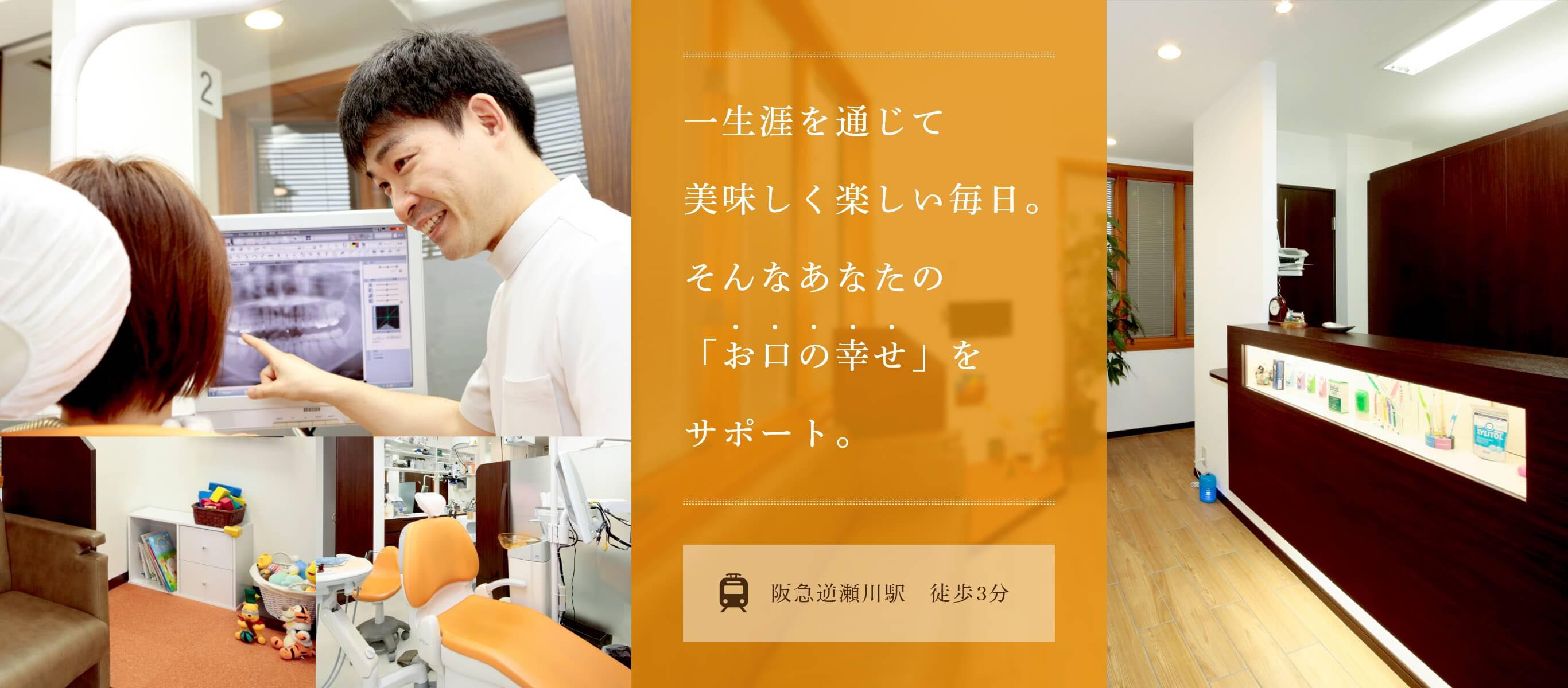 たかだ歯科 の写真