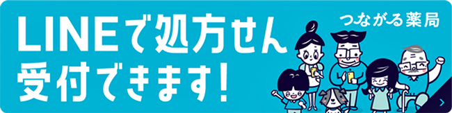 タカハシ薬局 の写真