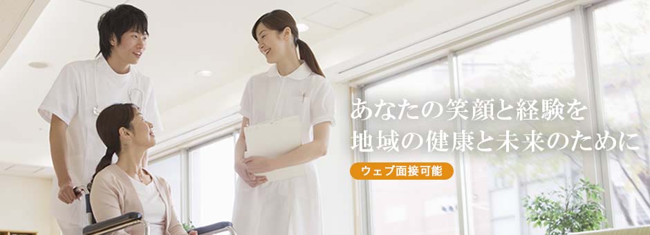高松病院 採用イメージ