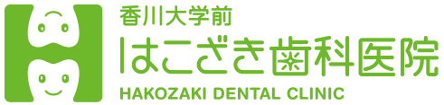 香川大学前はこざき歯科医院 の写真