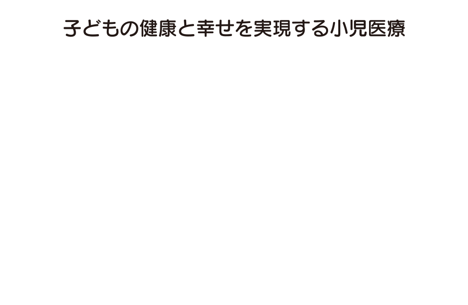 高杉こどもクリニック の写真