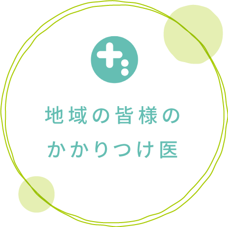 たかや整形外科 の写真
