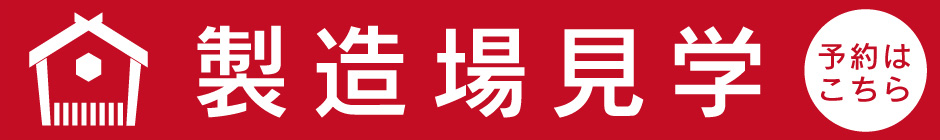 田中酒造 の写真