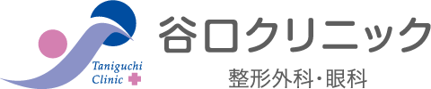 谷口クリニック