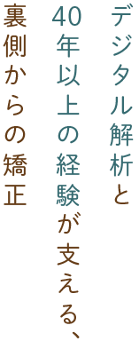 田隅矯正歯科クリニック の写真