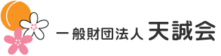 一般財団法人天誠会 武蔵境病院