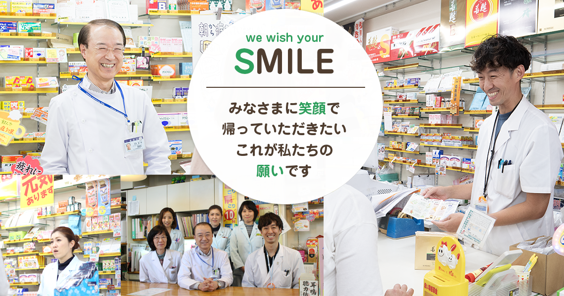 寺田薬局 の写真