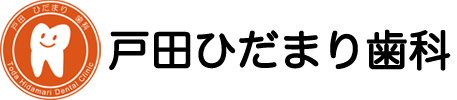 戸田ひだまり歯科