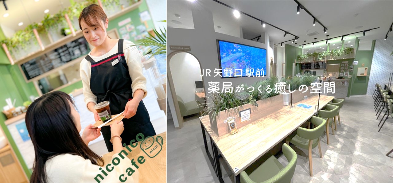 つばさ薬局　新宿店 の写真