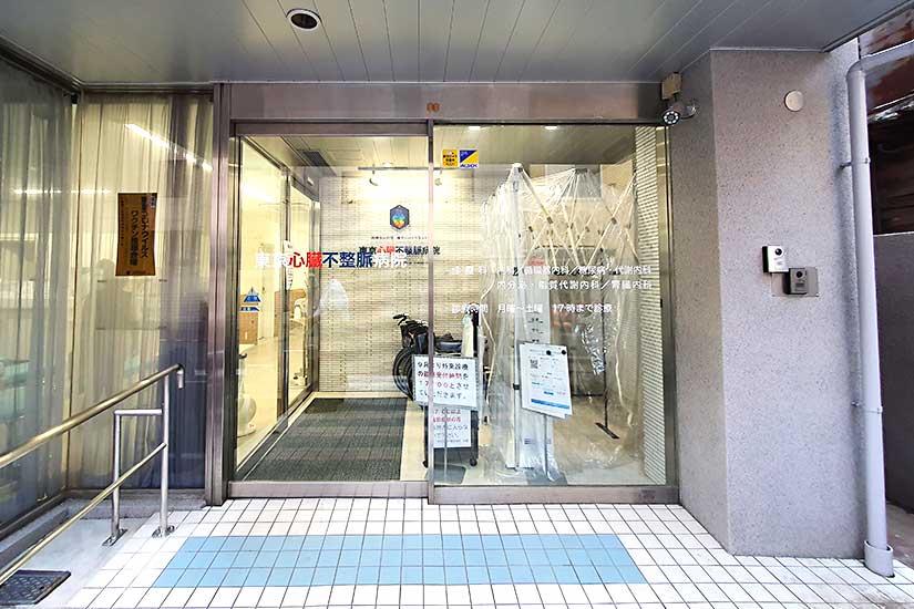 東京心臓不整脈病院 の写真