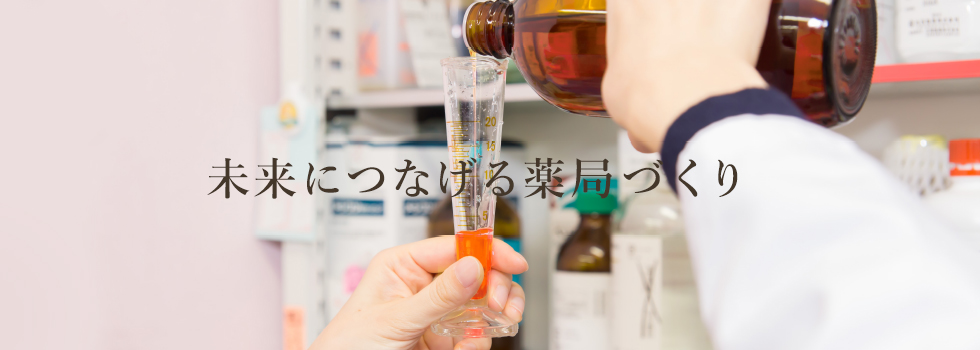 オレンジ薬局池袋西口店 の写真