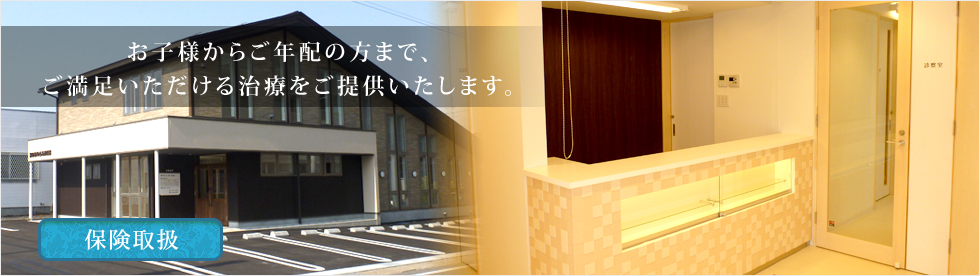冨田歯科西高前医院 の写真