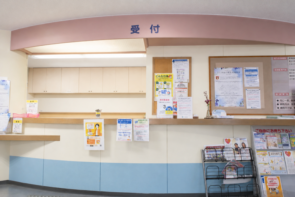 としま昭和病院の受付カウンター
