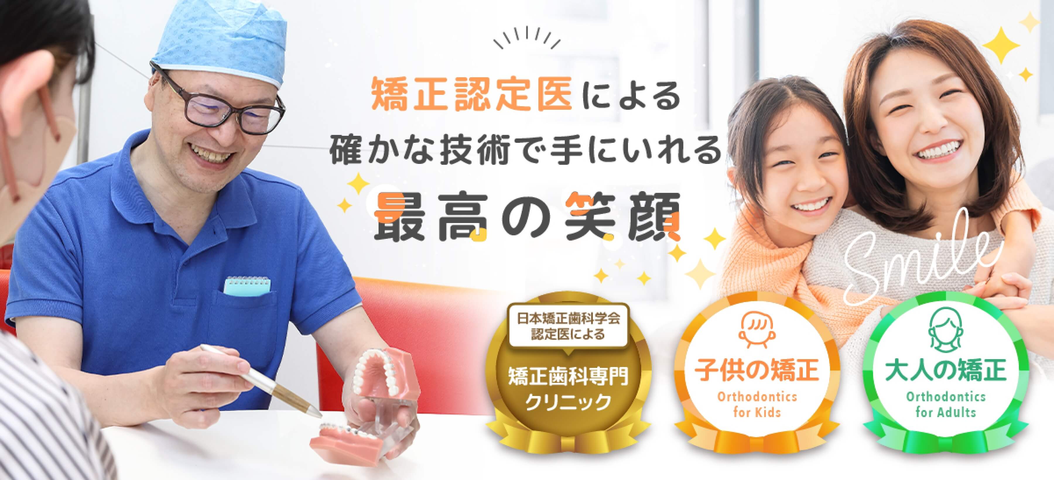 とよあけ矯正歯科 の写真