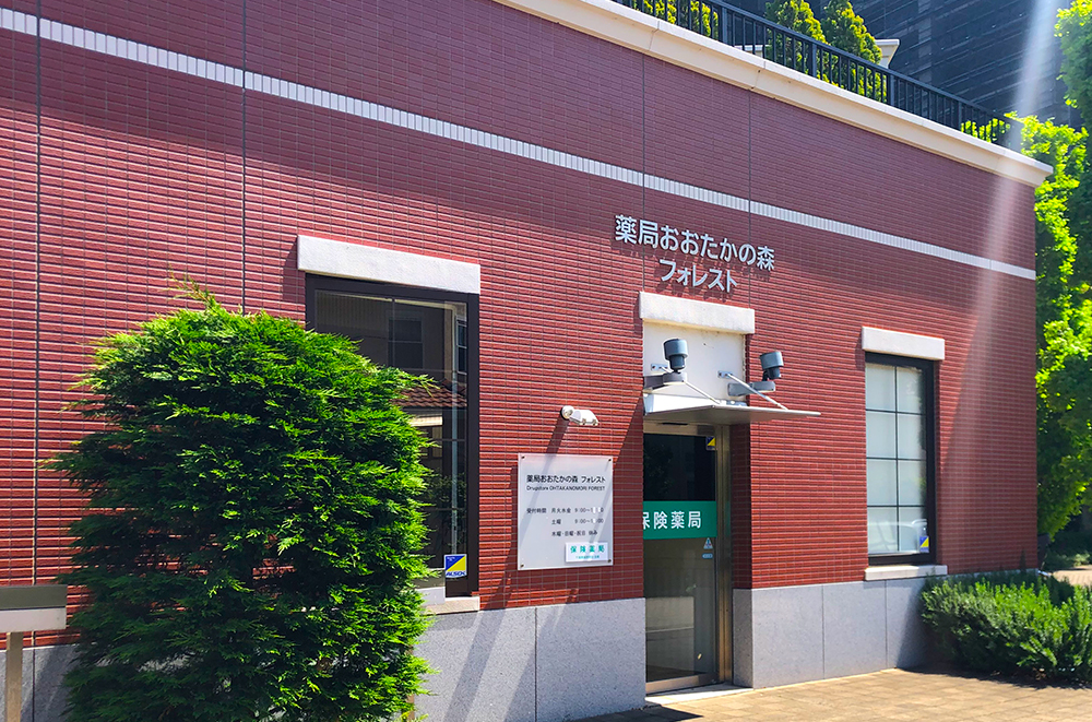 薬局おおたかの森フォレスト の写真