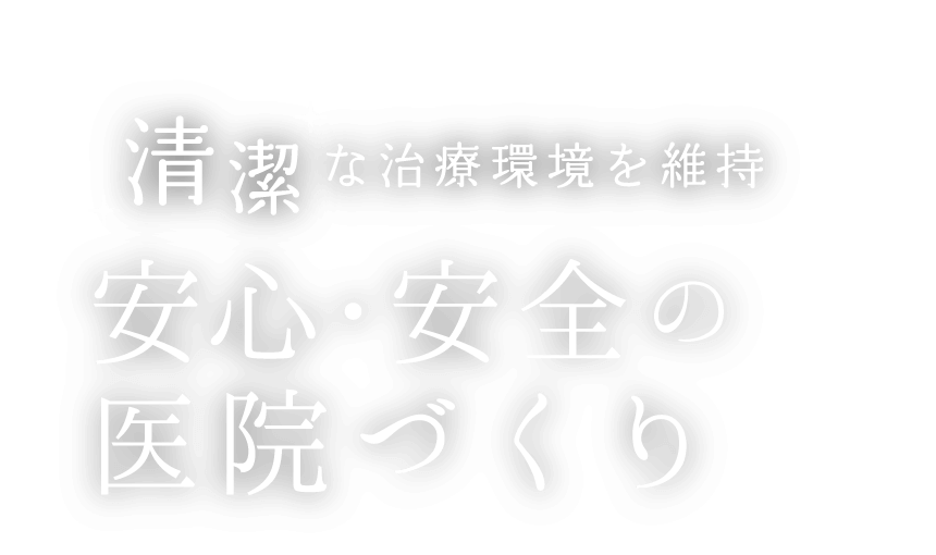 東京ポートシティ竹芝歯科 の写真