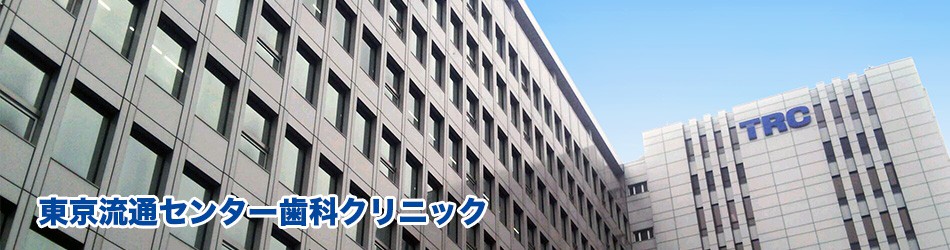 歯周病 審美 ホワイトニングは当医院 の写真