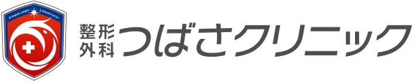 整形外科つばさクリニック
