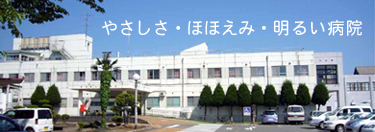 新潟県立津川病院 の写真