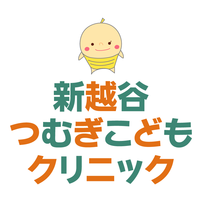 新越谷つむぎこどもクリニック