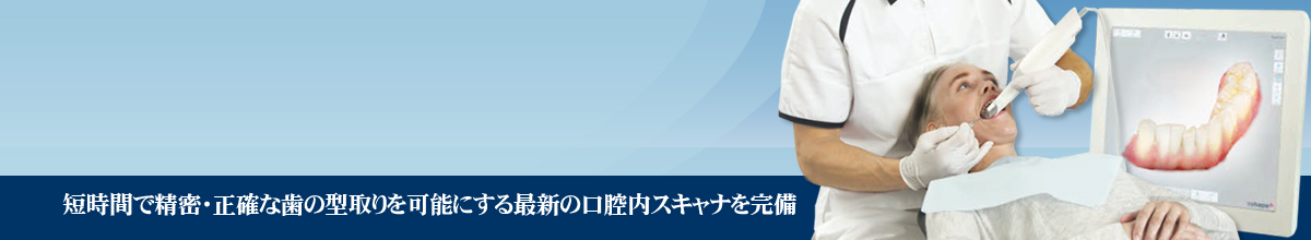 高橋徹次歯科診療室 の写真