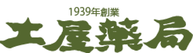 土屋薬局