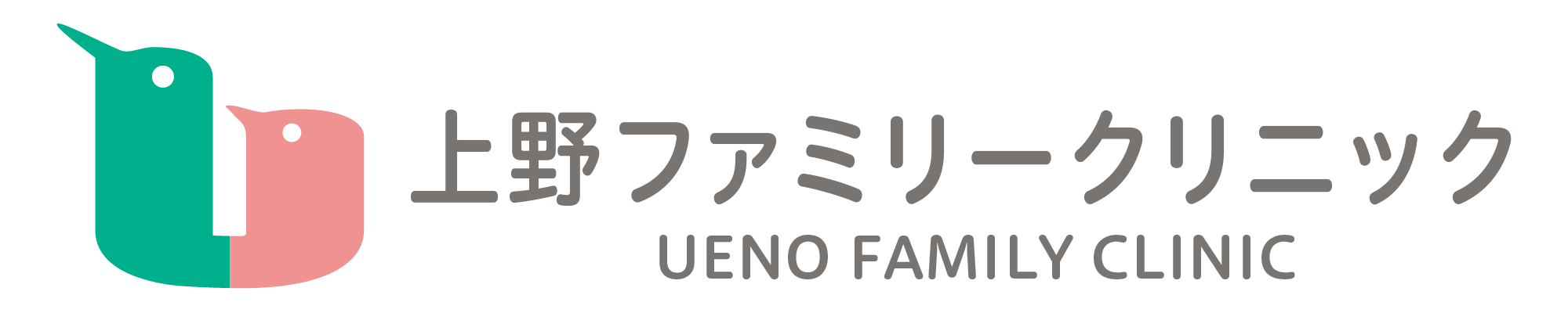 上野ファミリークリニック
