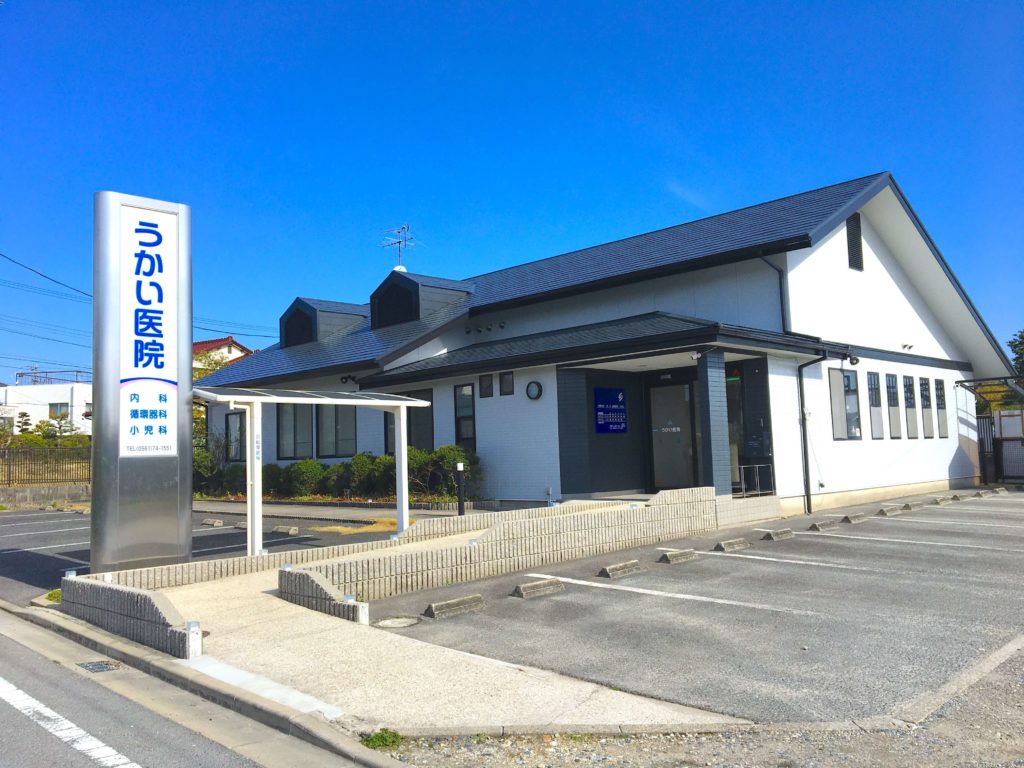 医療法人　うかい医院 の写真