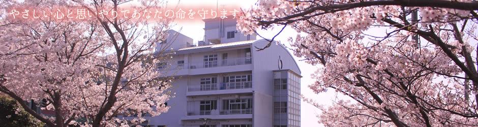 恵寿病院 の写真