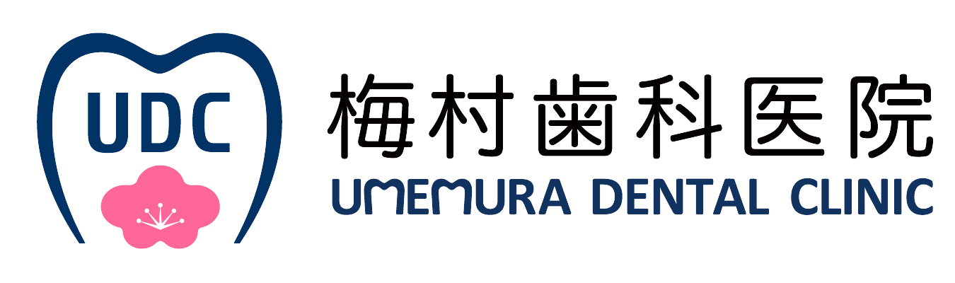 梅村歯科医院