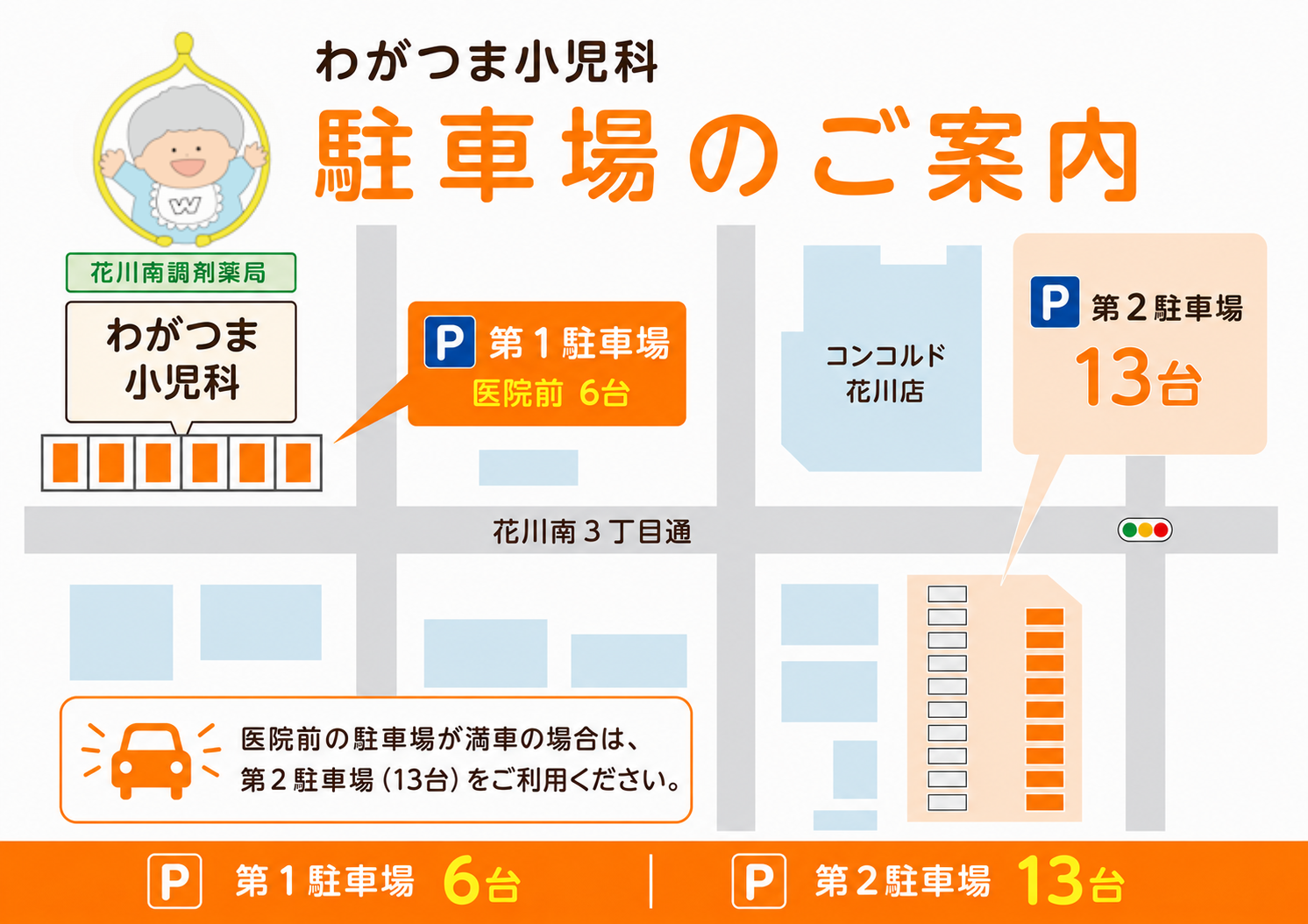 わがつま小児科 - 石狩市 の写真