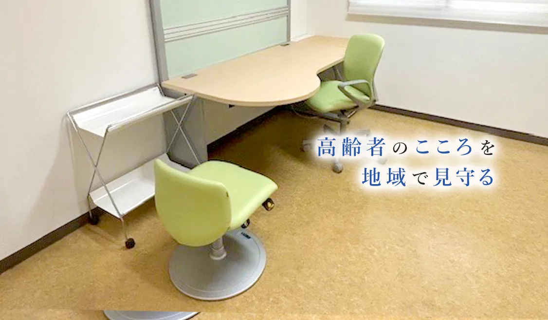 無人の相談室