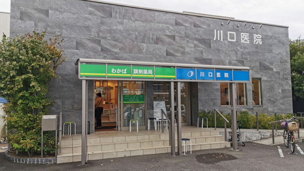 わかば調剤薬局幸町店 の写真