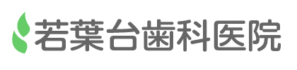 若葉台歯科医院