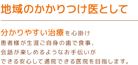 わかばやし歯科医院 の写真