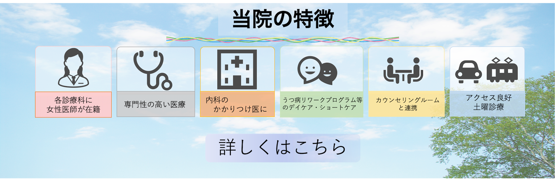 医療法人和心会武井内科クリニック の写真